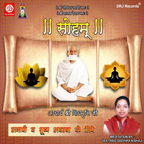 Veetrag Sadhika Nishaji Songs MP3 Download